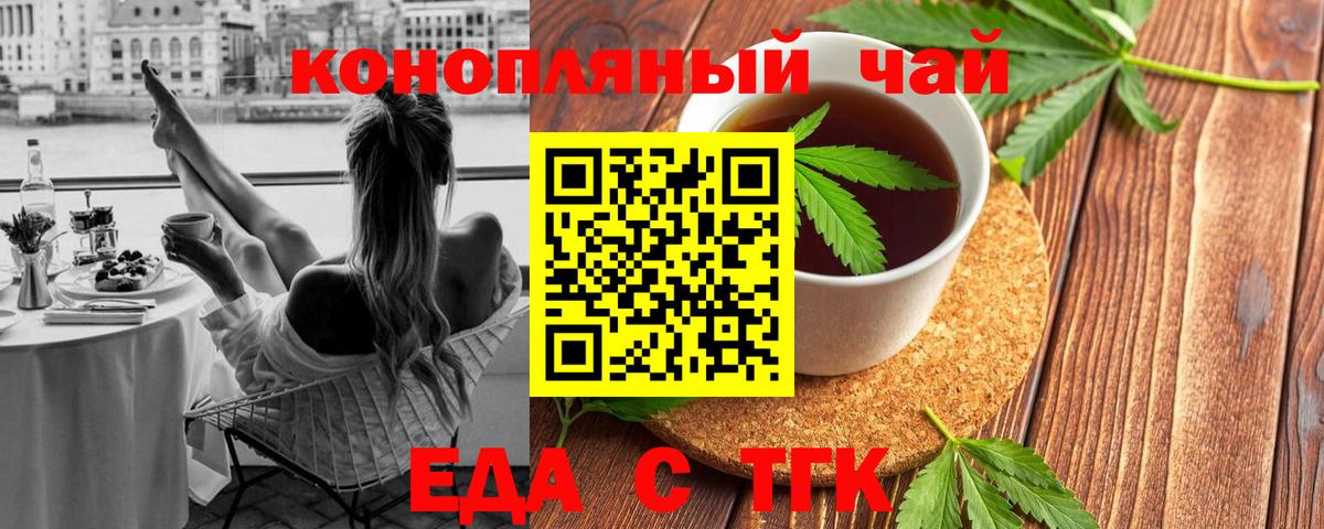 Шебекино  Еда ТГК марихуана  Вход с VPN 