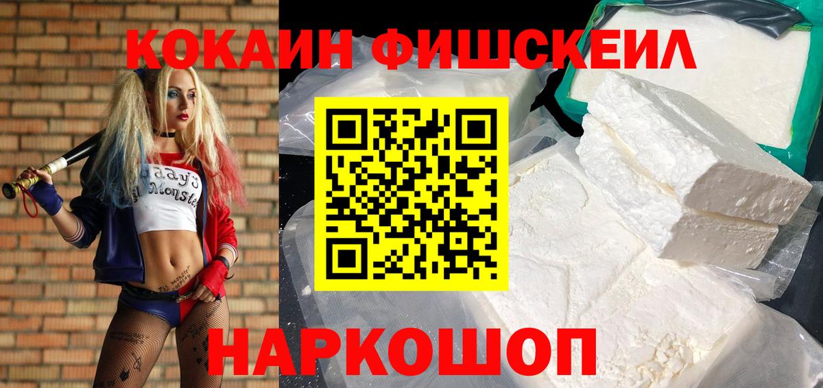 КОКАИН Боливия Шебекино