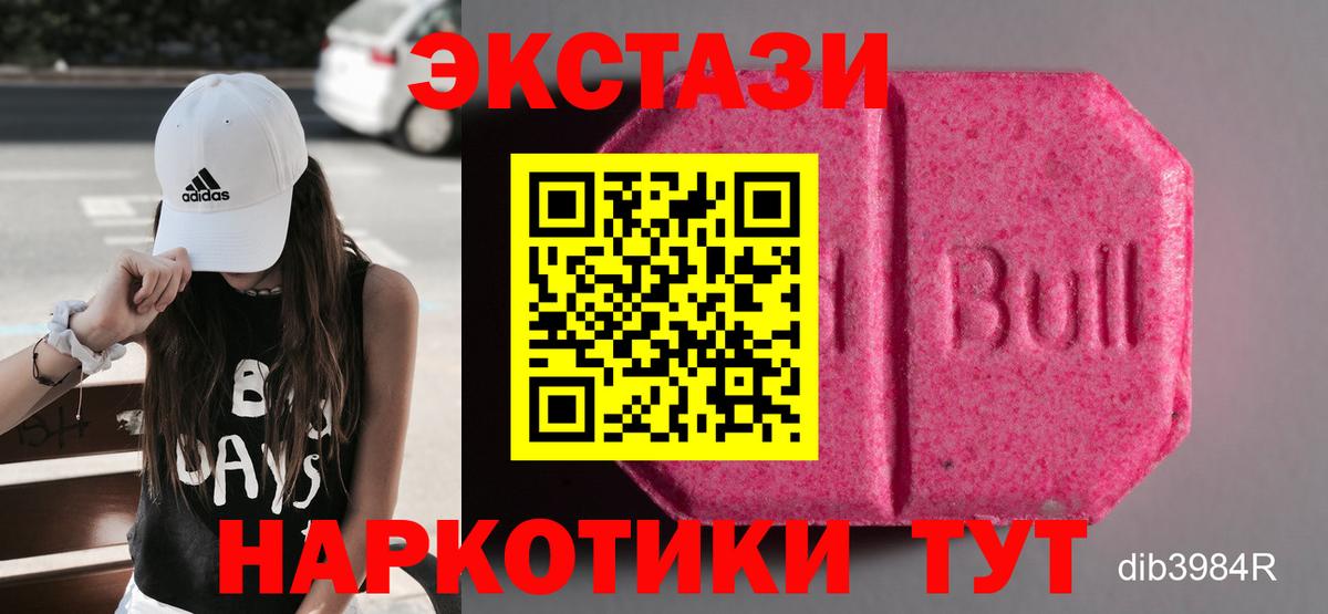 купить   ЭКСТАЗИ  Вход с VPN  Экстази круглые  Шебекино 