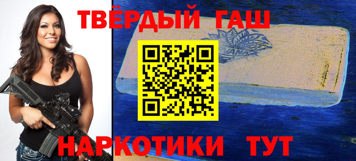 Шебекино  ГАШ  Вход с VPN  Гашиш хэш 