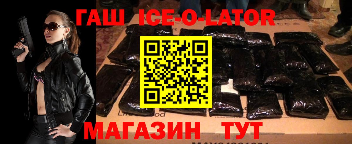 ГАШ индика сатива Шебекино