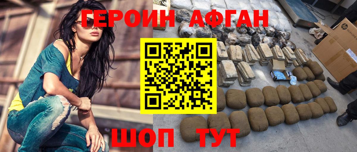 ГЕРОИН VHQ Шебекино