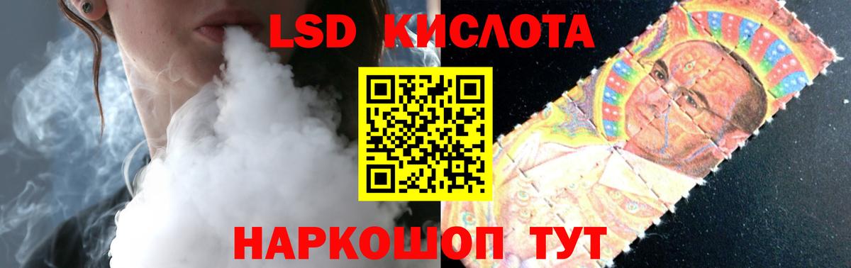 ЛСД экстази кислота Шебекино