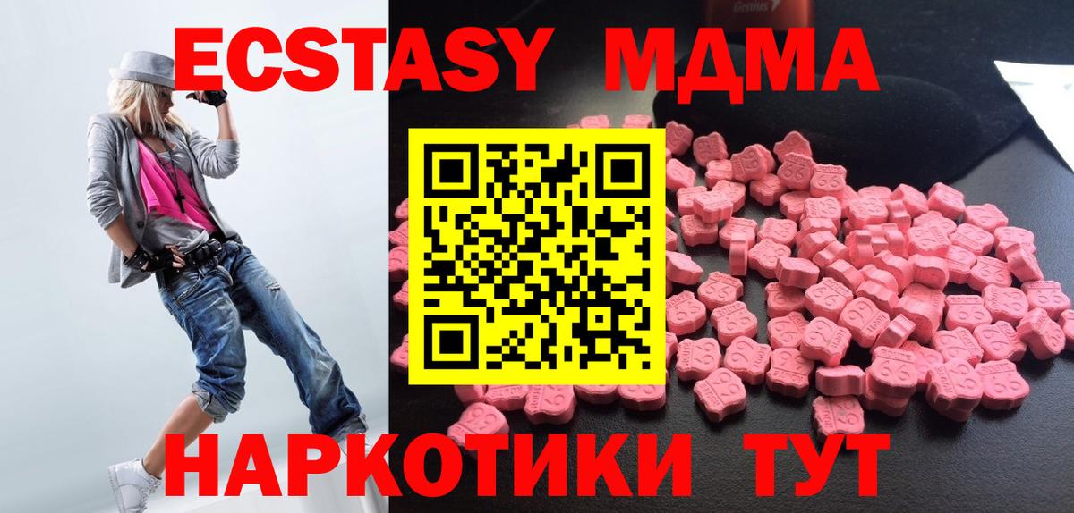 МДМА  Вход с VPN  Шебекино  MDMA crystal 