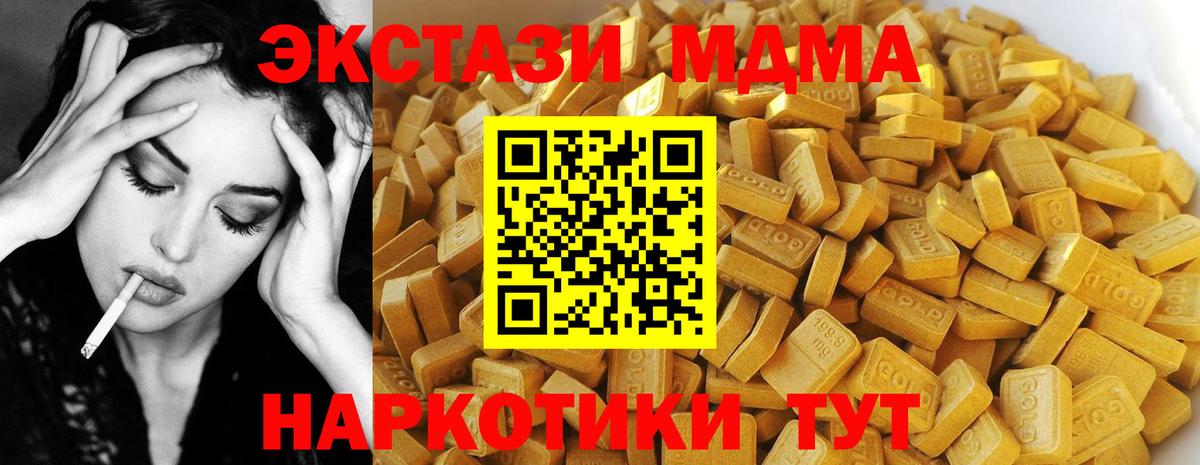 MDMA Molly Шебекино