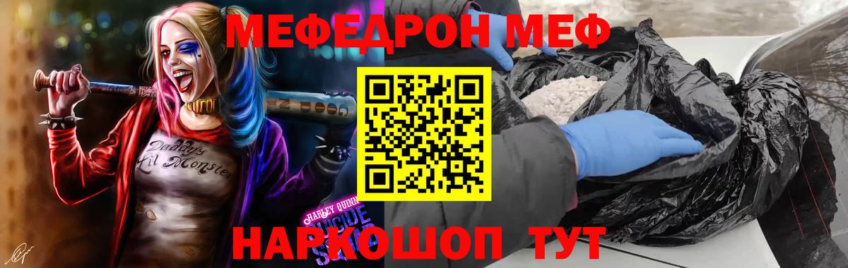МЯУ-МЯУ мяу мяу  Вход с VPN  Шебекино  МЕФ  МЯУ-МЯУ мука  МЕФ 