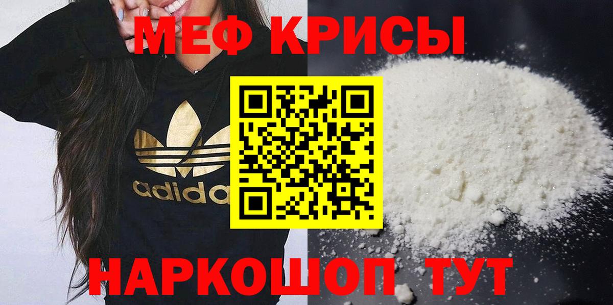Мефедрон мука Шебекино