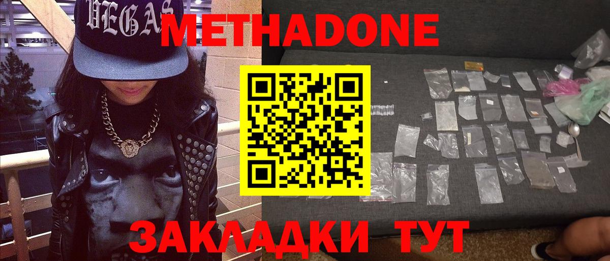 МЕГА онион  Метадон кристалл  Вход с VPN  Шебекино 