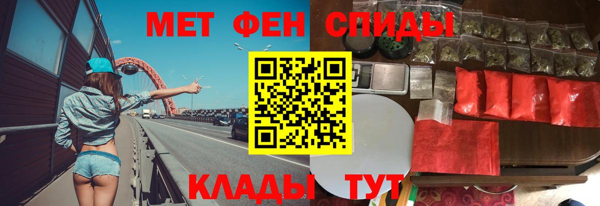 МЕТАМФЕТАМИН пудра  Вход с VPN  МЕТАМФЕТАМИН пудра  Шебекино 