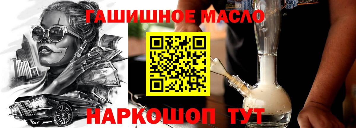 ТГК жижа Шебекино