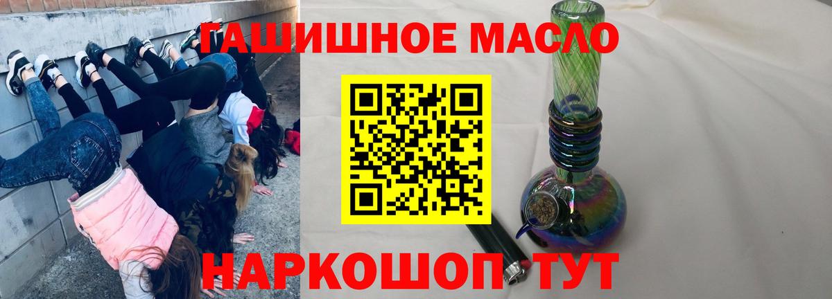 ТГК концентрат  ТГК концентрат  Вход с VPN  Шебекино 