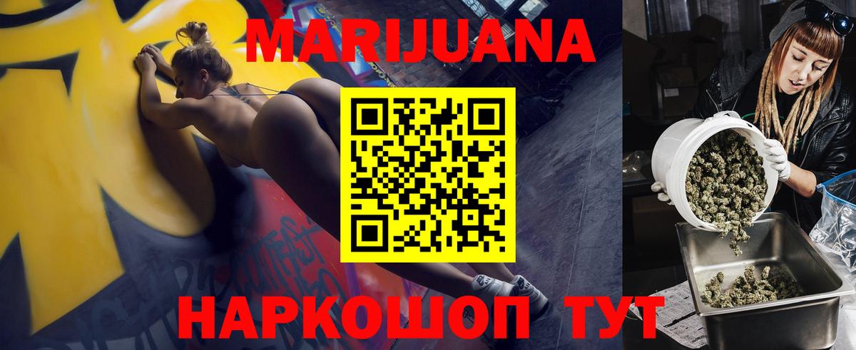 Бошки Шишки гибрид  Марихуана гибрид  Вход с VPN  Конопля AK-47  Шебекино 